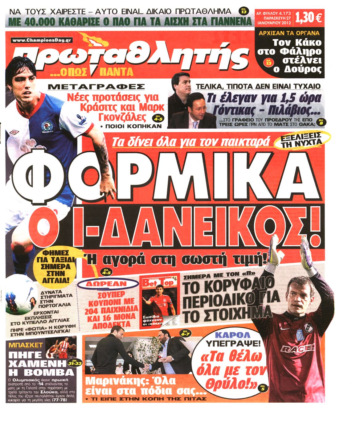 Εξώφυλο εφημερίδας ΠΡΩΤΑΘΛΗΤΗΣ 2012-01-27