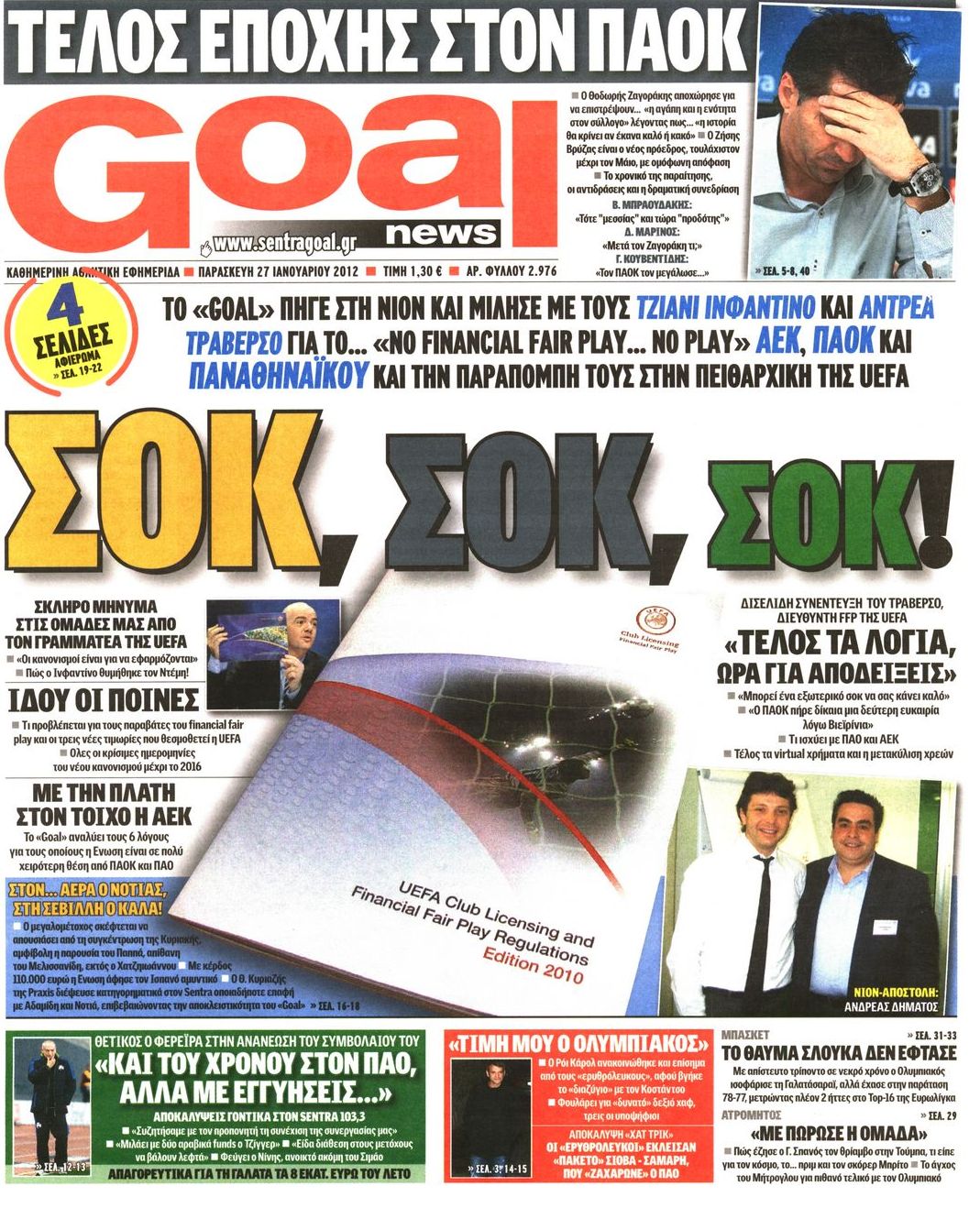 Εξώφυλο εφημερίδας GOAL 2012-01-27
