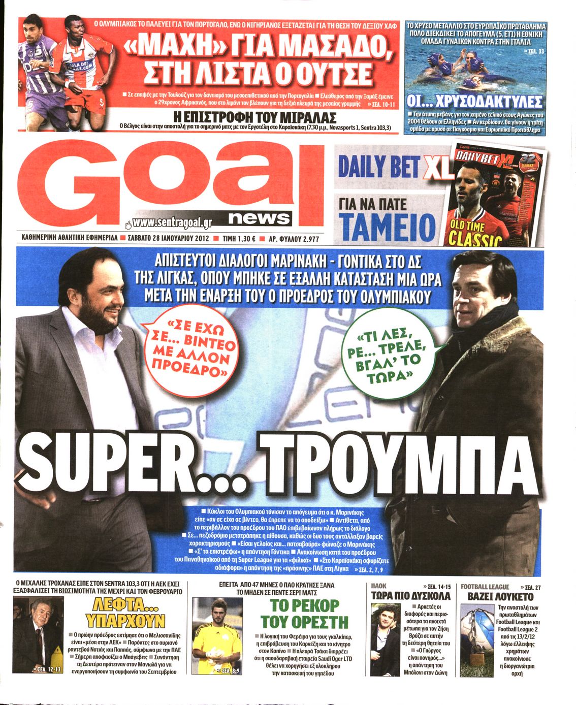 Εξώφυλο εφημερίδας GOAL 2012-01-28