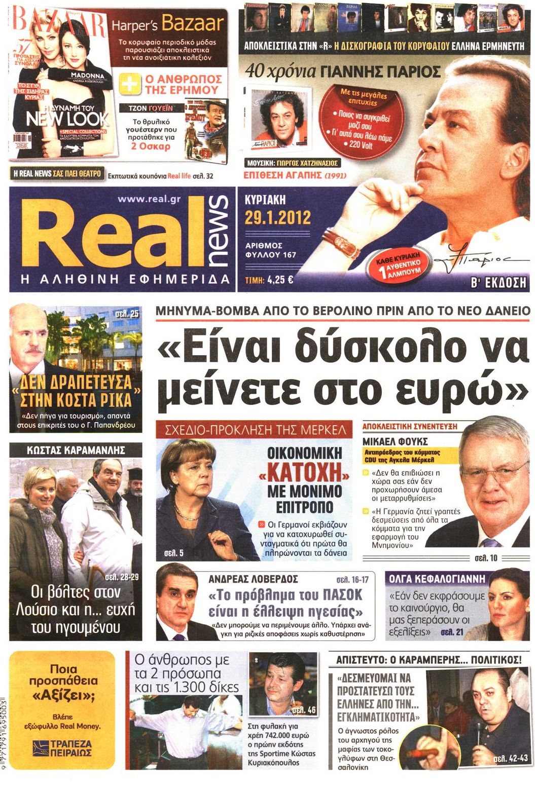 Εξώφυλο εφημερίδας REAL NEWS 2012-01-29