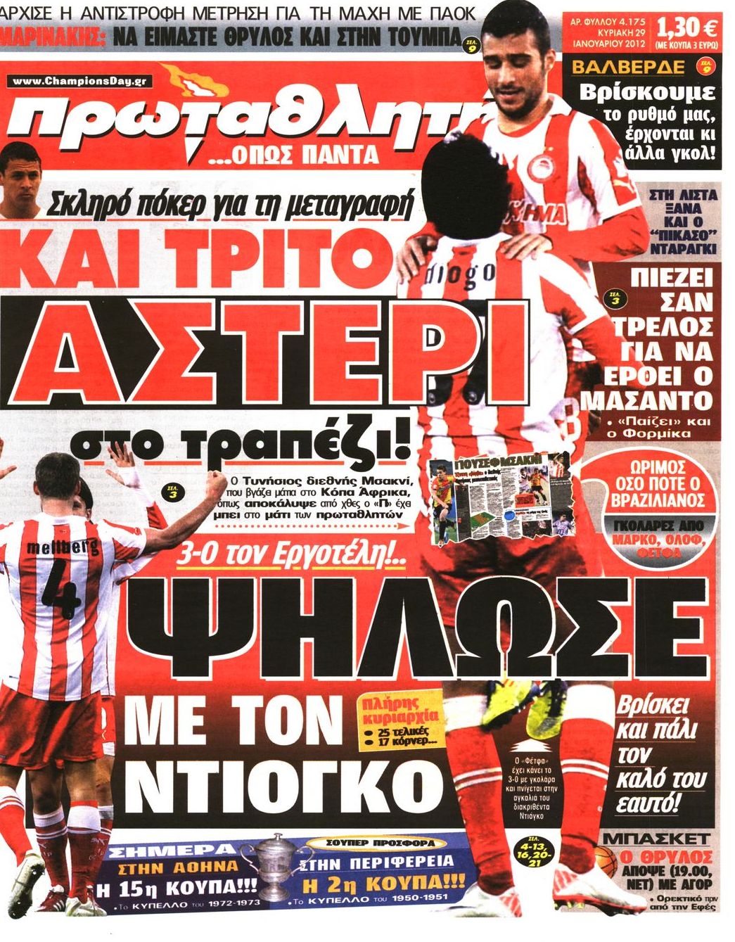 Εξώφυλο εφημερίδας ΠΡΩΤΑΘΛΗΤΗΣ 2012-01-29