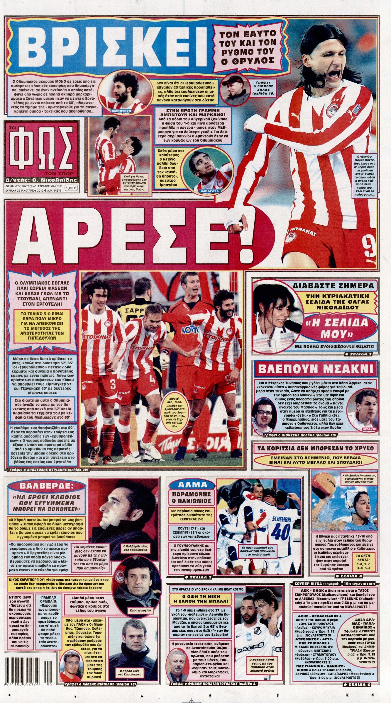 Εξώφυλο εφημερίδας ΦΩΣ ΤΩΝ ΣΠΟΡ 2012-01-29
