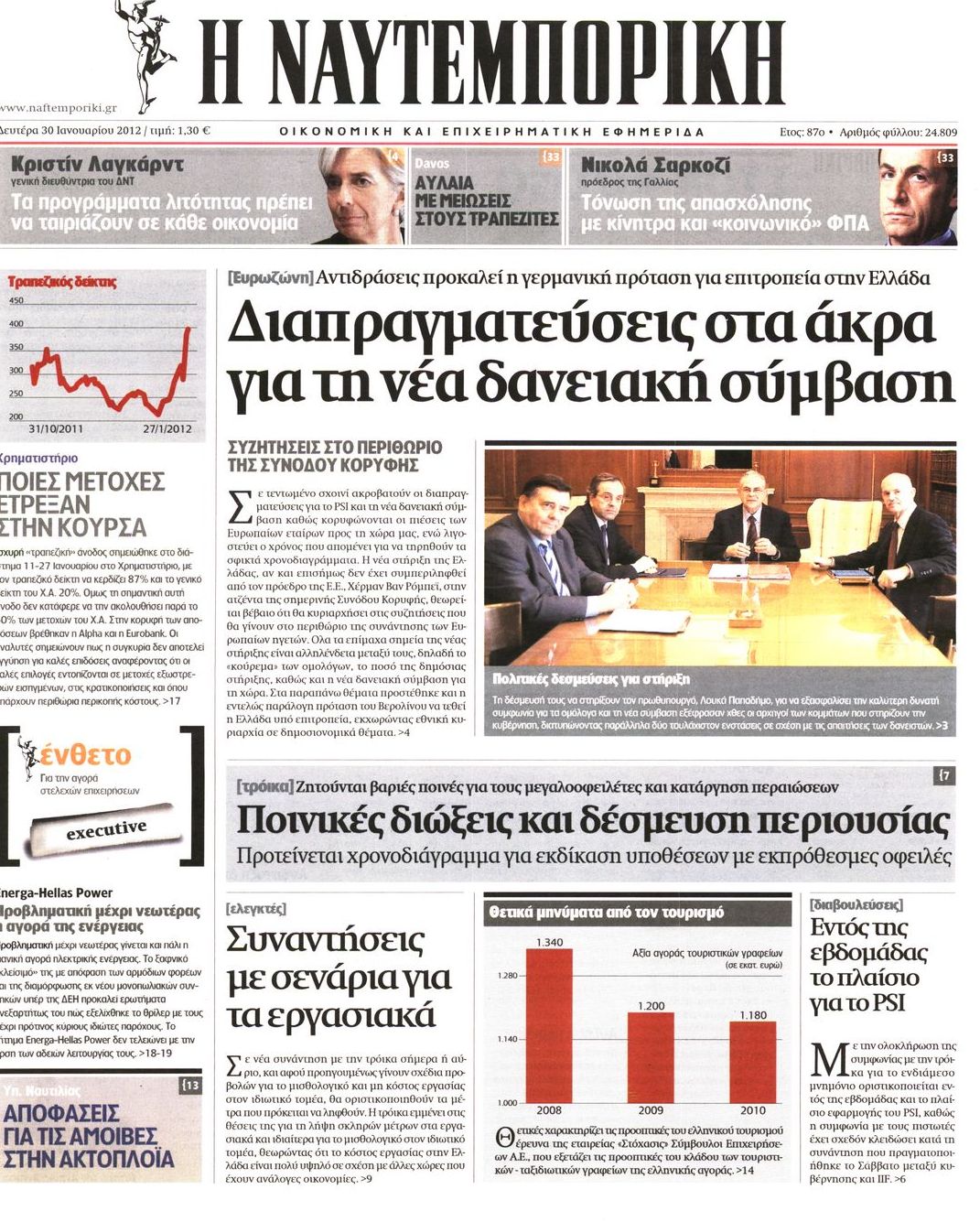 Εξώφυλο εφημερίδας ΝΑΥΤΕΜΠΟΡΙΚΗ 2012-01-30