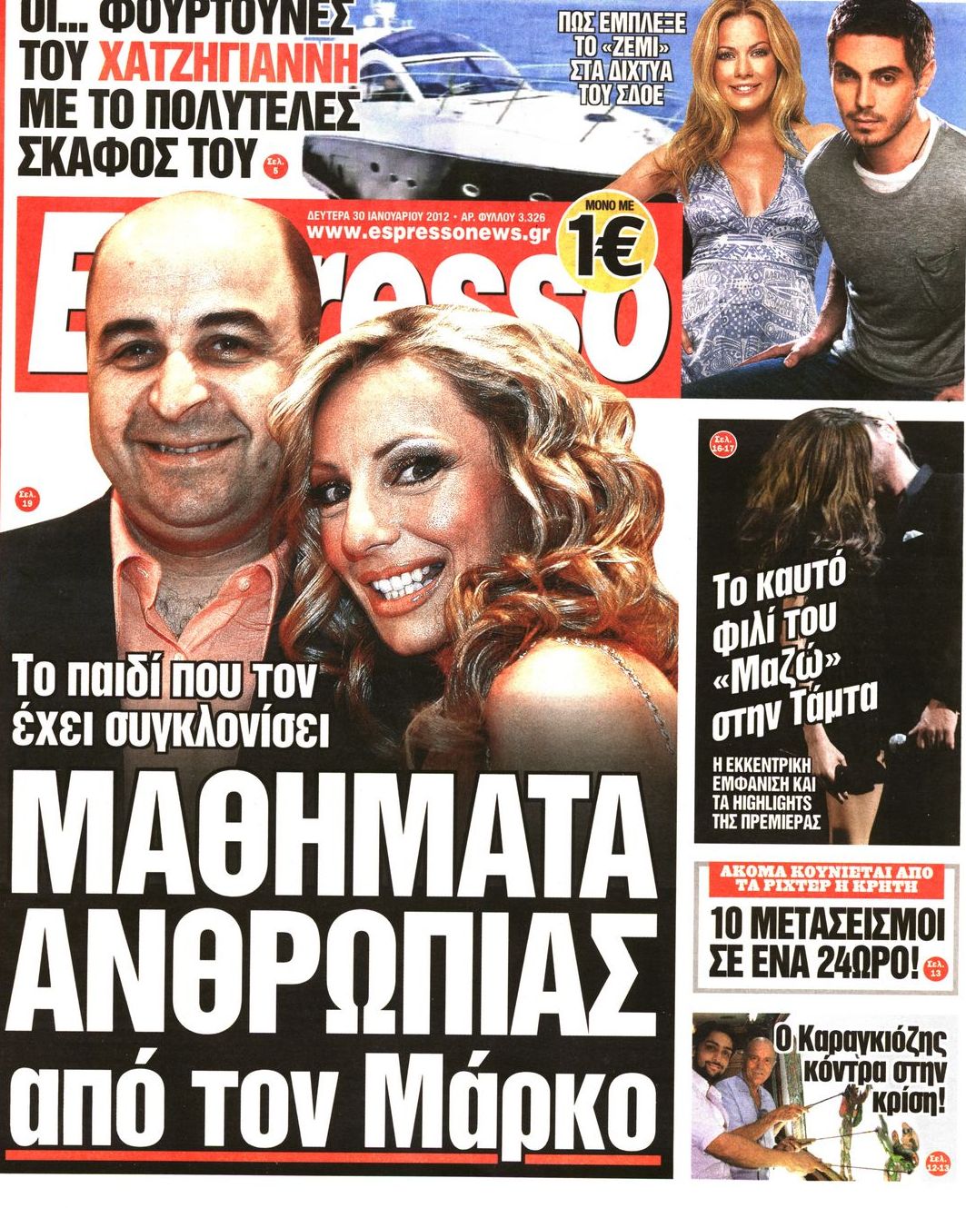 Εξώφυλο εφημερίδας ESPRESSO 2012-01-30