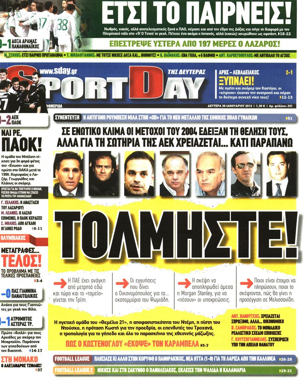 Εξώφυλο εφημερίδας SPORTDAY 2012-01-30
