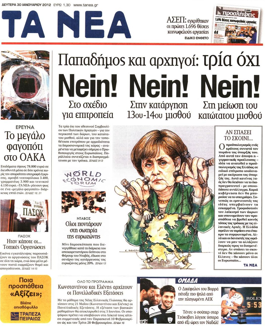Εξώφυλο εφημερίδας ΤΑ ΝΕΑ 2012-01-30