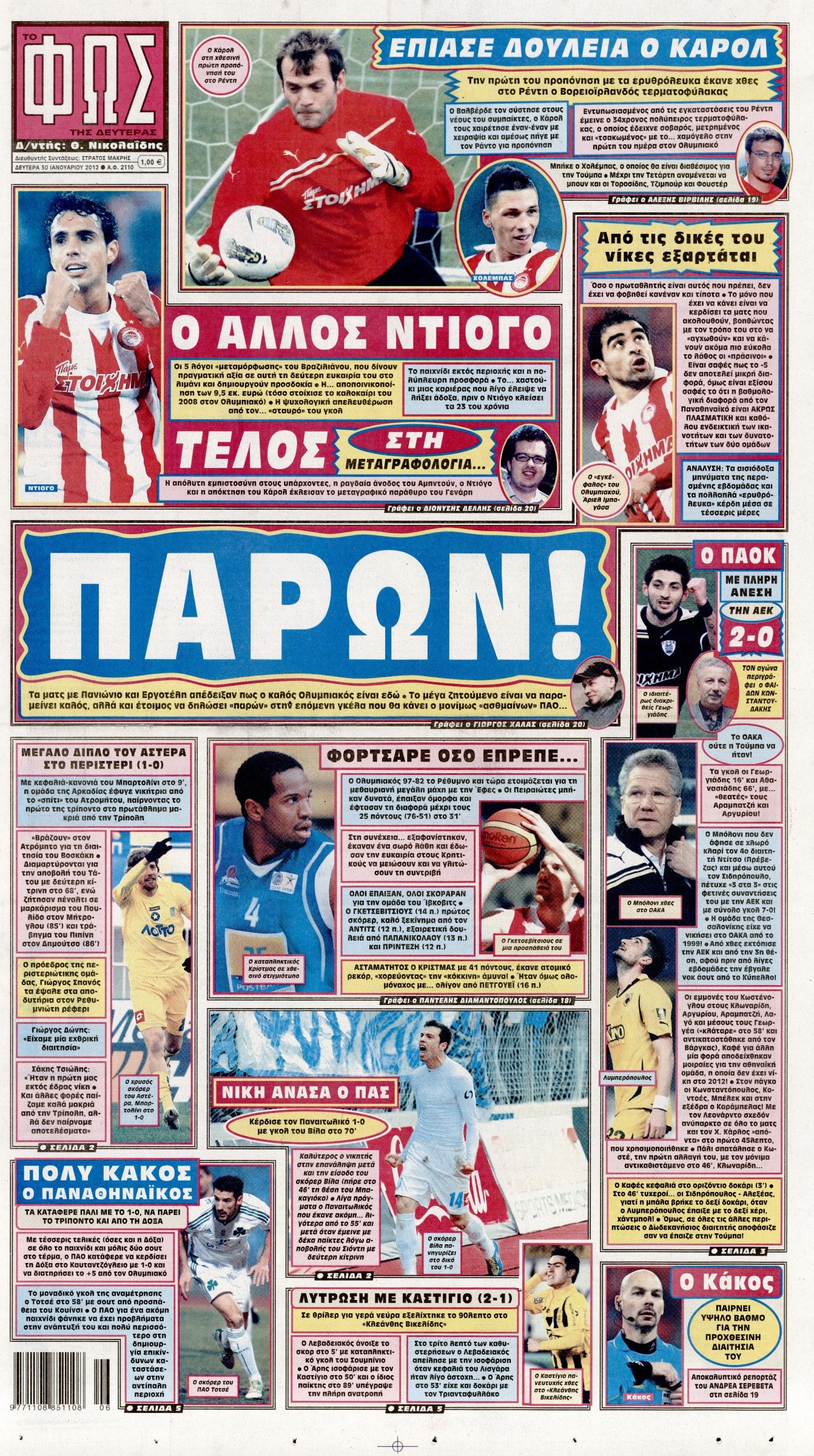 Εξώφυλο εφημερίδας ΦΩΣ ΤΩΝ ΣΠΟΡ 2012-01-30