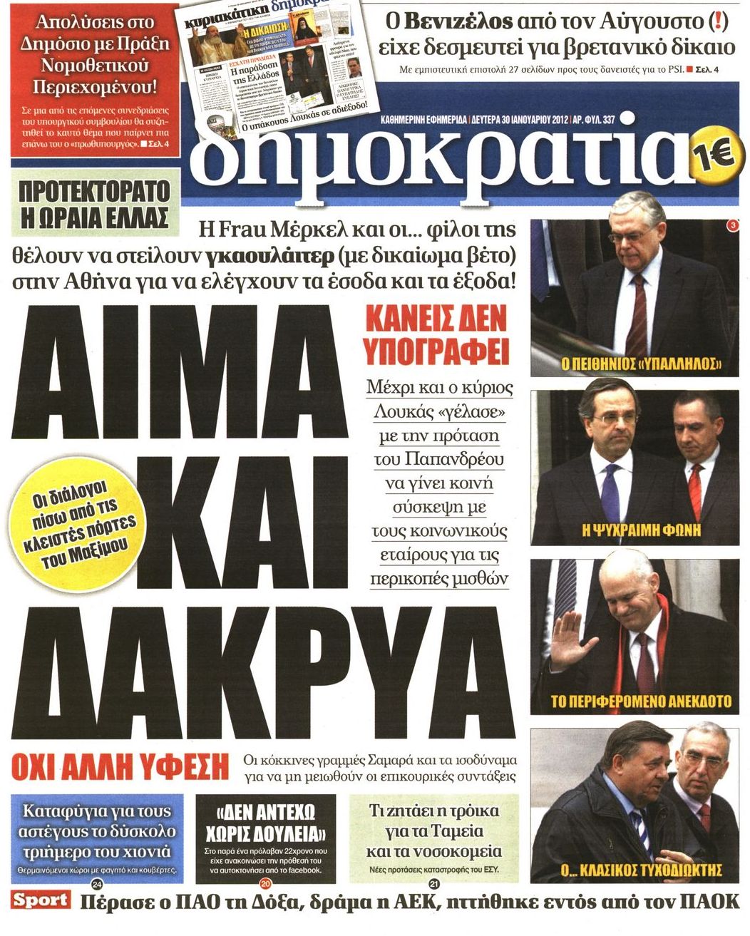 Εξώφυλο εφημερίδας ΔΗΜΟΚΡΑΤΙΑ Sun, 29 Jan 2012 22:00:00 GMT