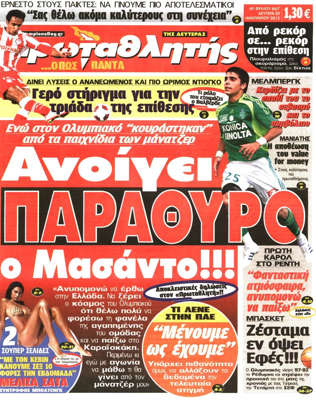 Εξώφυλο εφημερίδας ΠΡΩΤΑΘΛΗΤΗΣ 2012-01-30