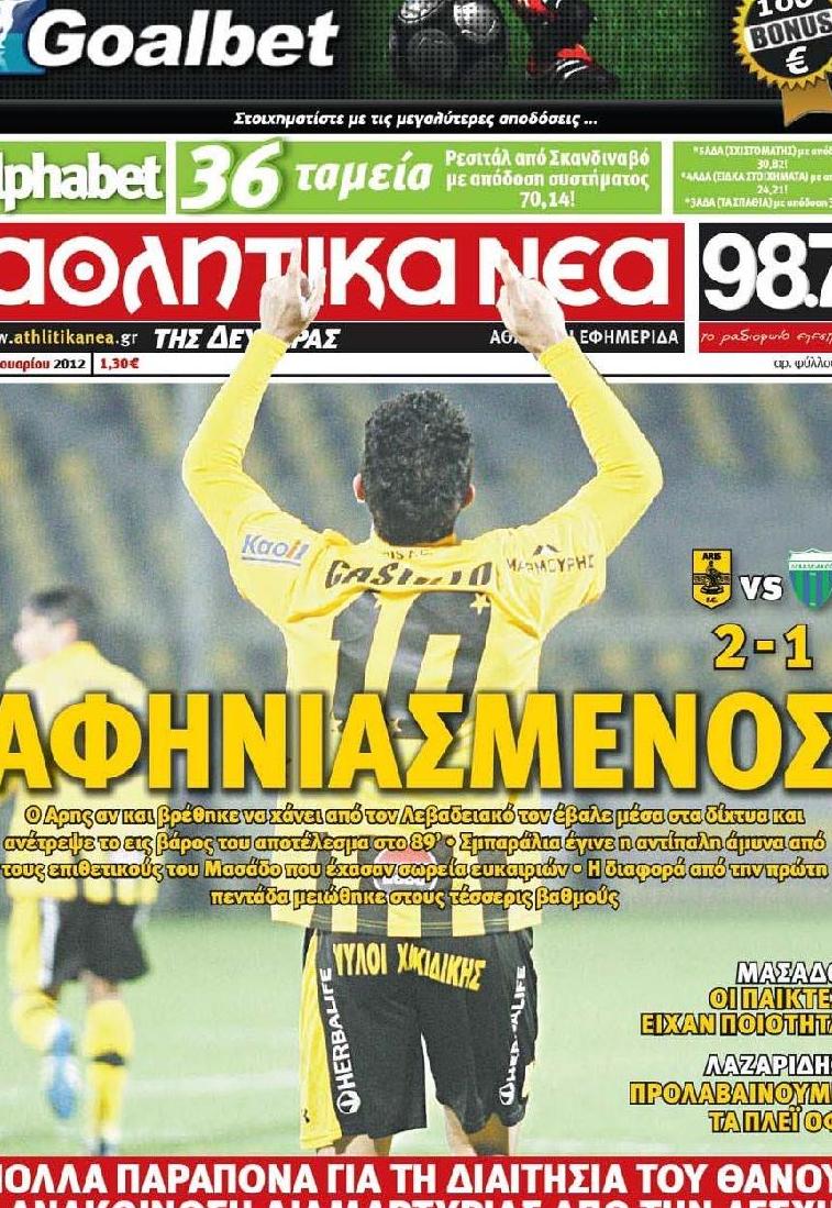 Εξώφυλο εφημερίδας ΑΘΛΗΤΙΚΑ ΝΕΑ 2012-01-30