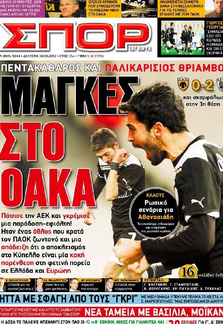 Εξώφυλο εφημερίδας ΣΠΟΡ ΤΟΥ ΒΟΡΡΑ 2012-01-30