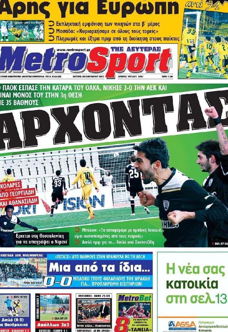 Εξώφυλο εφημερίδας METROSPORT 2012-01-30