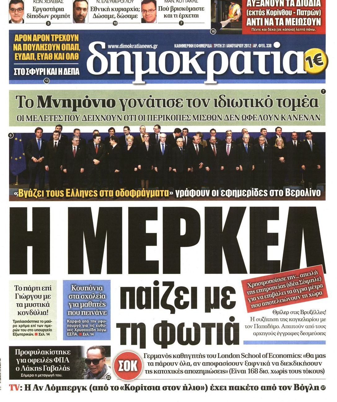 Εξώφυλο εφημερίδας ΔΗΜΟΚΡΑΤΙΑ 2012-01-31