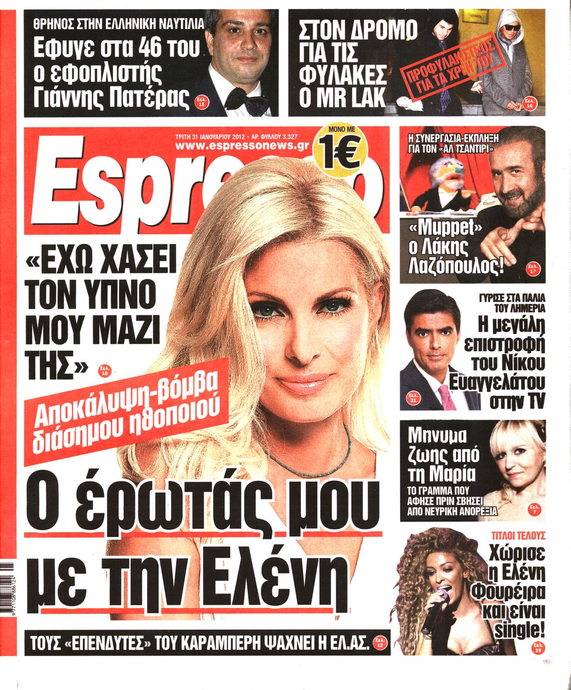 Εξώφυλο εφημερίδας ESPRESSO 2012-01-31