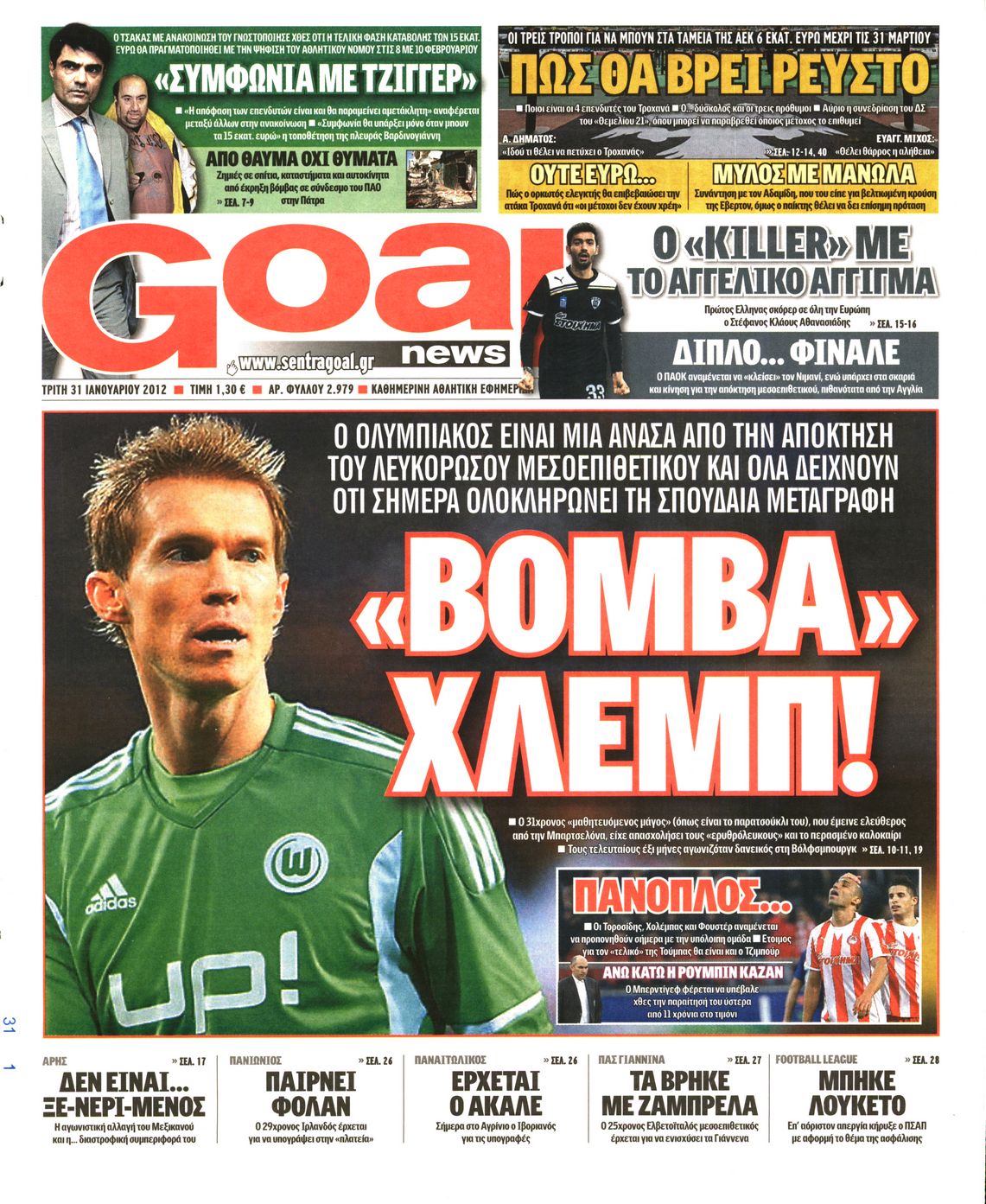 Εξώφυλο εφημερίδας GOAL 2012-01-31