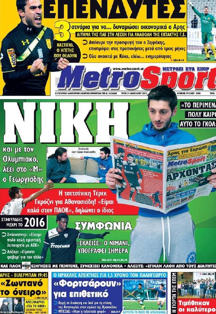 Εξώφυλο εφημερίδας METROSPORT 2012-01-31