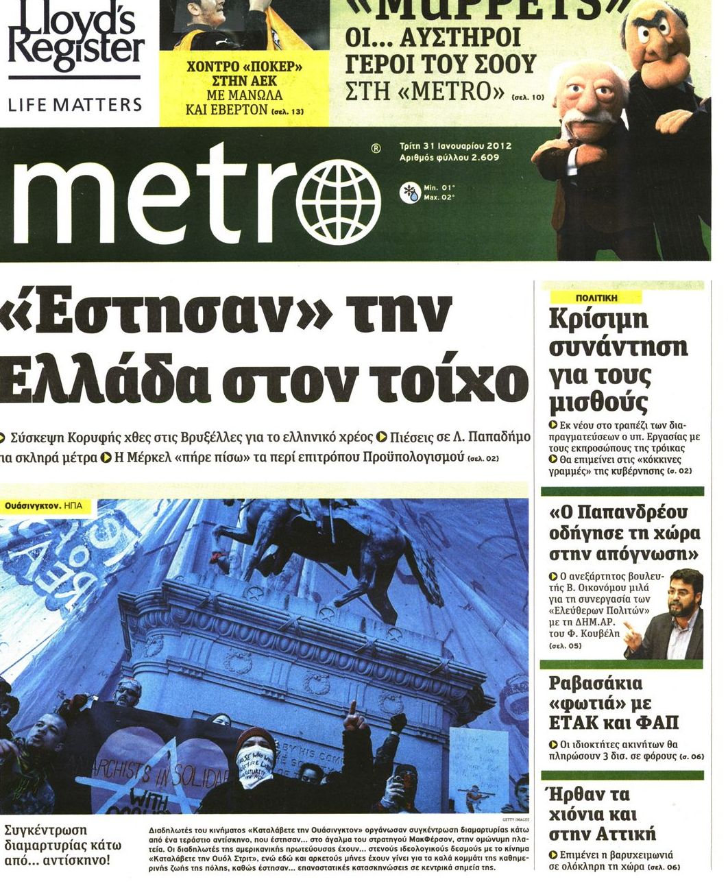 Εξώφυλο εφημερίδας METRO 2012-01-31