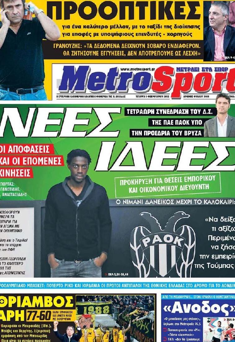 Εξώφυλο εφημερίδας METROSPORT 2012-02-01