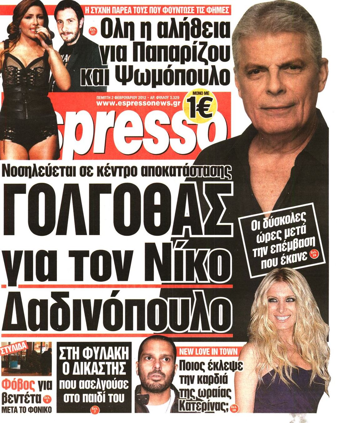 Εξώφυλο εφημερίδας ESPRESSO 2012-02-02