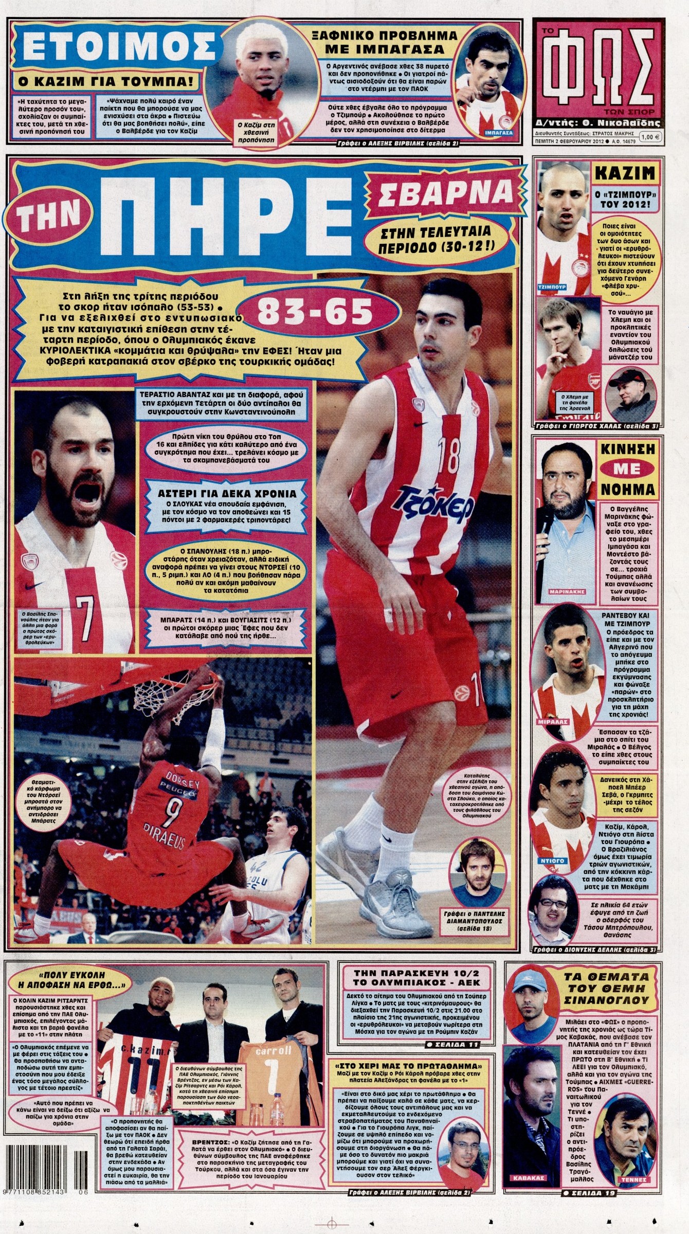 Εξώφυλο εφημερίδας ΦΩΣ ΤΩΝ ΣΠΟΡ 2012-02-02