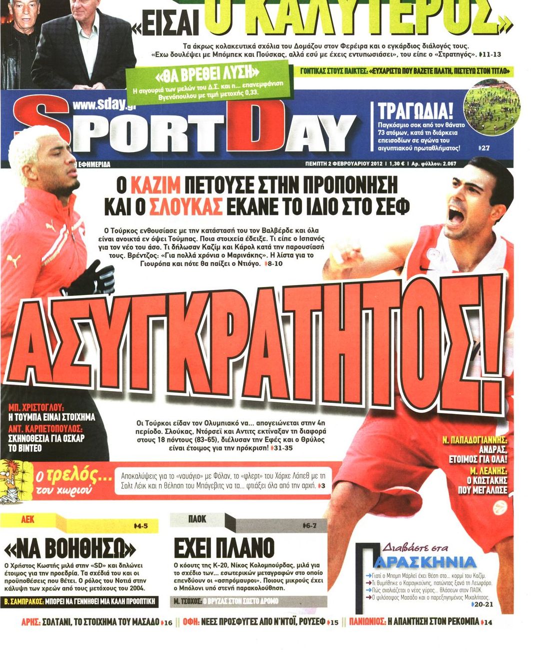 Εξώφυλο εφημερίδας SPORTDAY 2012-02-02