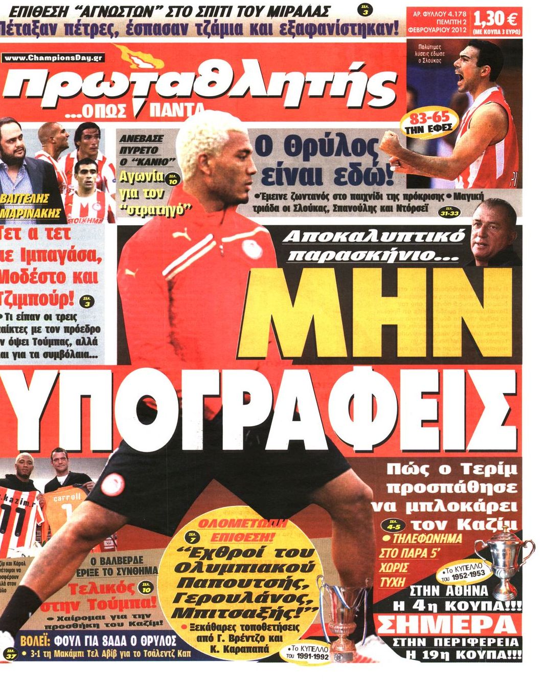 Εξώφυλο εφημερίδας ΠΡΩΤΑΘΛΗΤΗΣ 2012-02-02