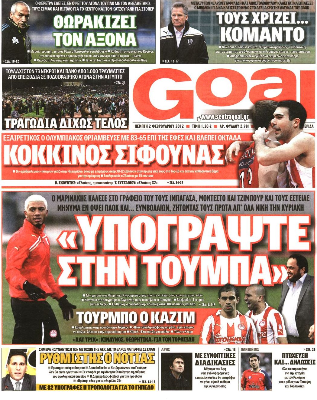 Εξώφυλο εφημερίδας GOAL 2012-02-02