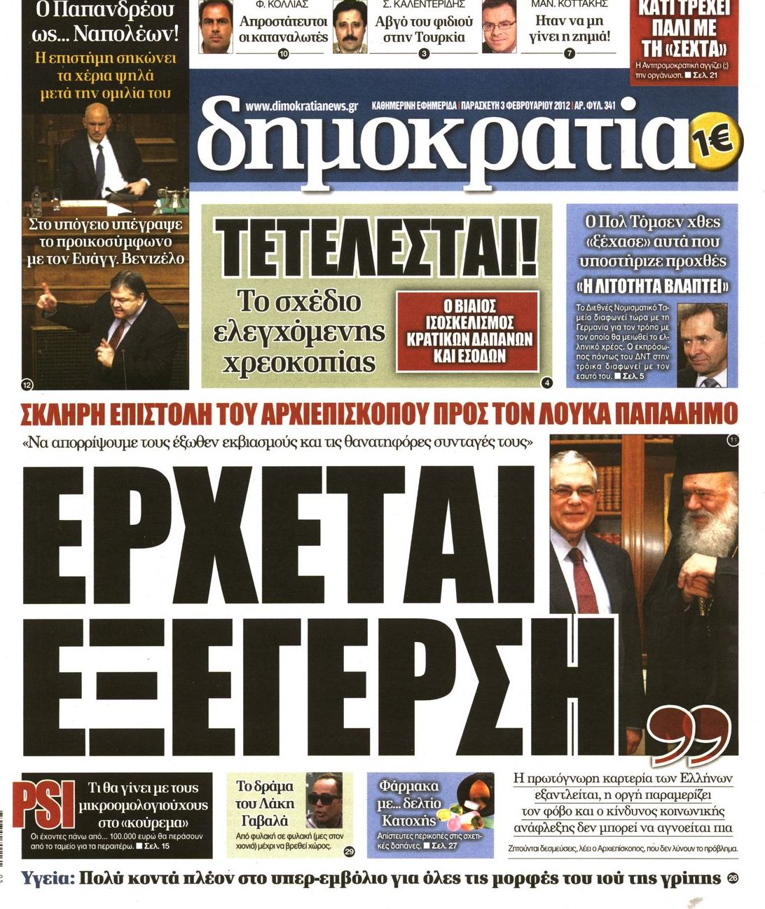 Εξώφυλο εφημερίδας ΔΗΜΟΚΡΑΤΙΑ 2012-02-03