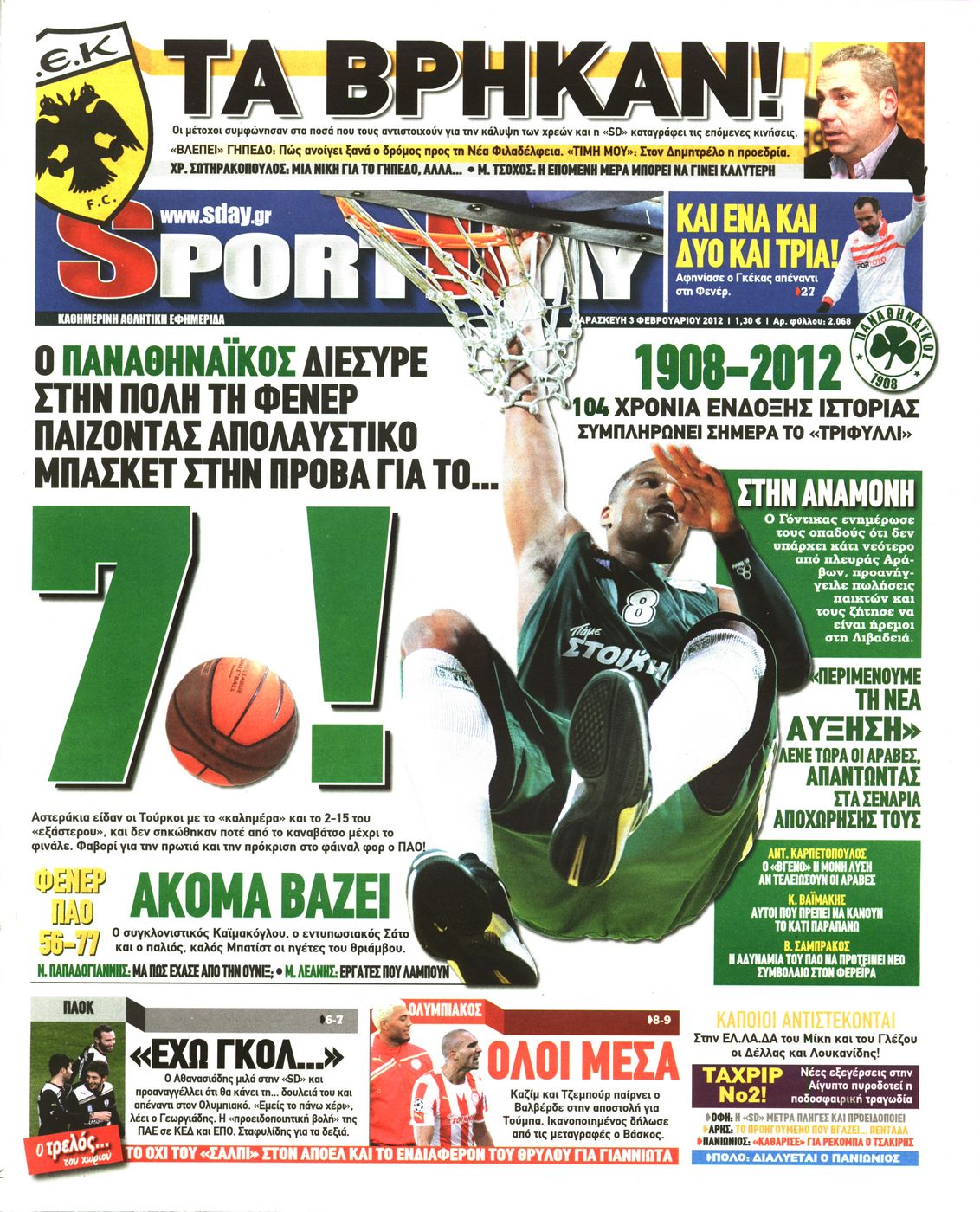Εξώφυλο εφημερίδας SPORTDAY 2012-02-03
