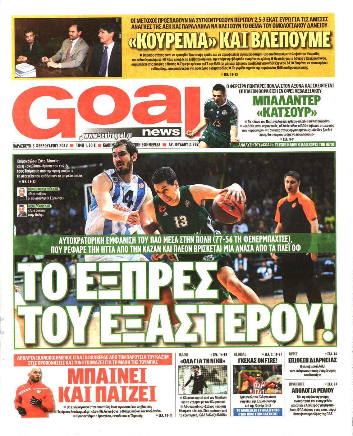 Εξώφυλο εφημερίδας GOAL 2012-02-03