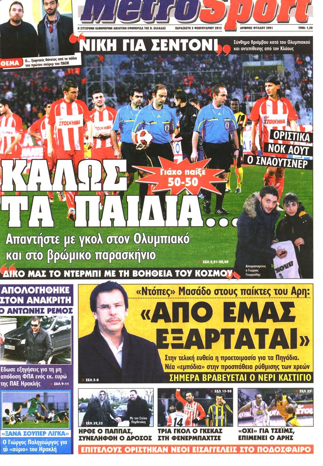 Εξώφυλο εφημερίδας METROSPORT 2012-02-03