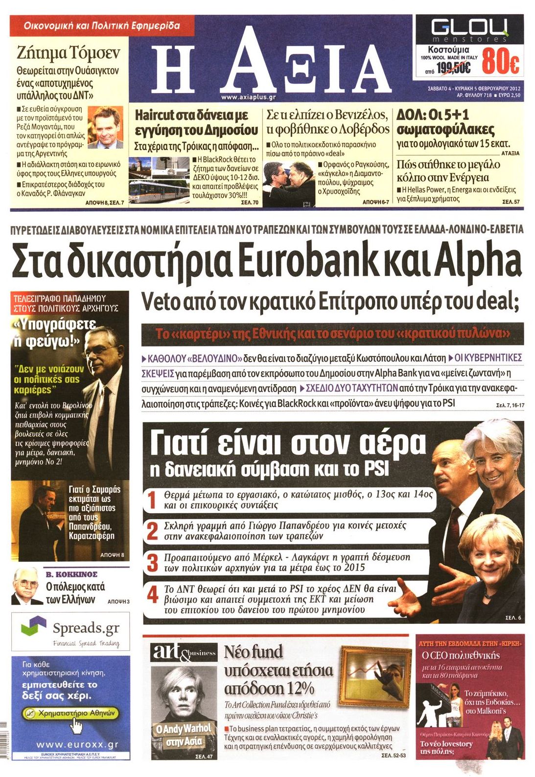 Εξώφυλο εφημερίδας ΑΞΙΑ 2012-02-04