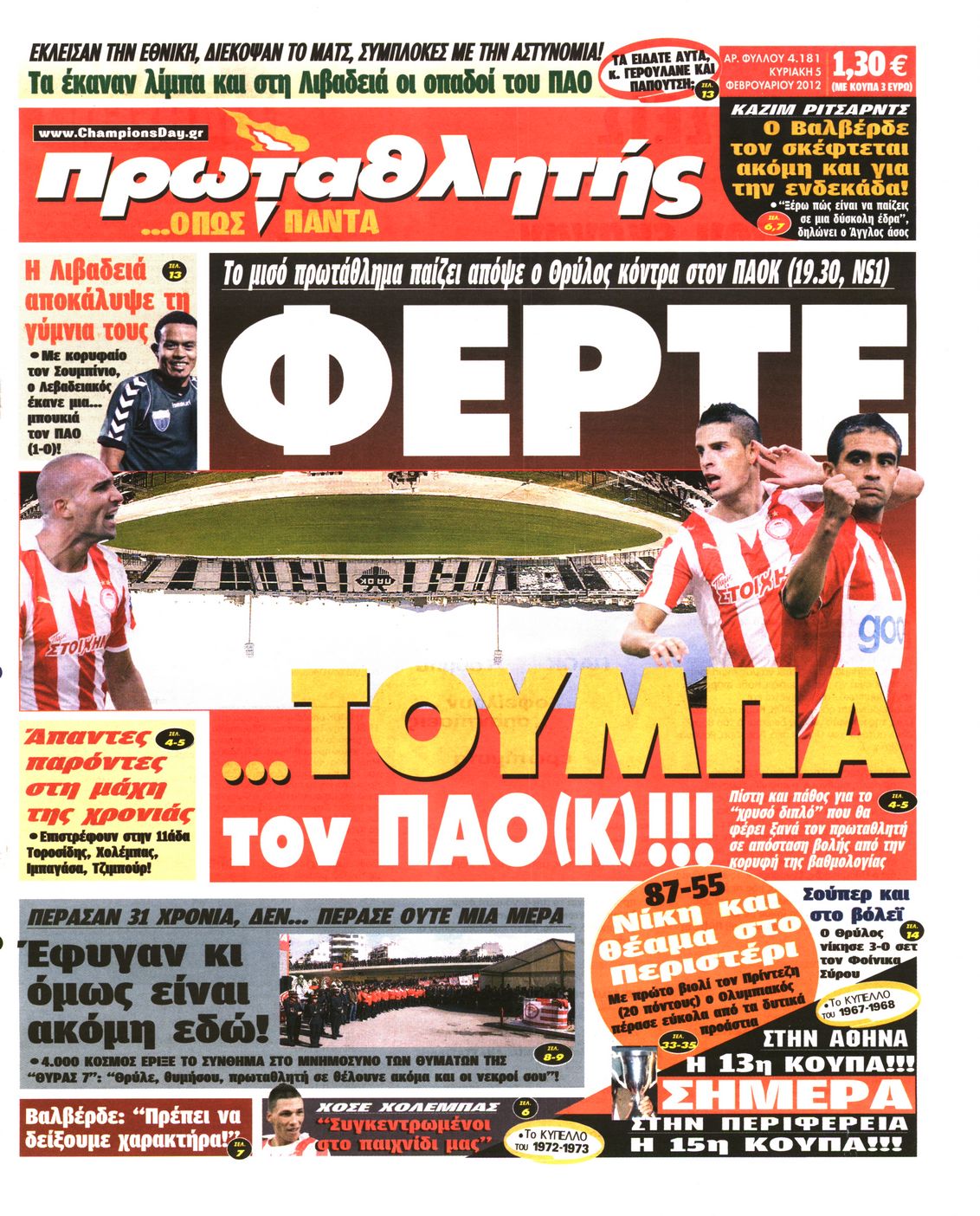Εξώφυλο εφημερίδας ΠΡΩΤΑΘΛΗΤΗΣ 2012-02-05