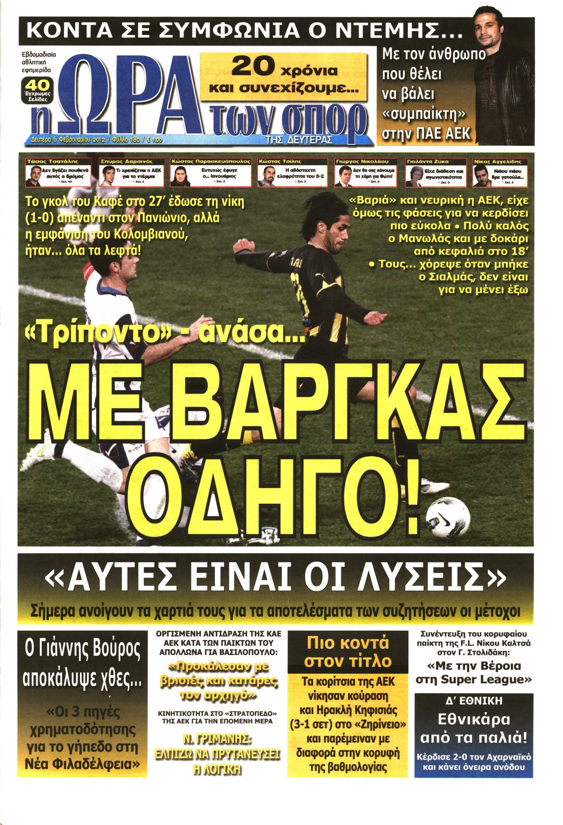 Εξώφυλο εφημερίδας ΩΡΑ ΓΙΑ ΣΠΟΡ Sun, 05 Feb 2012 22:00:00 GMT