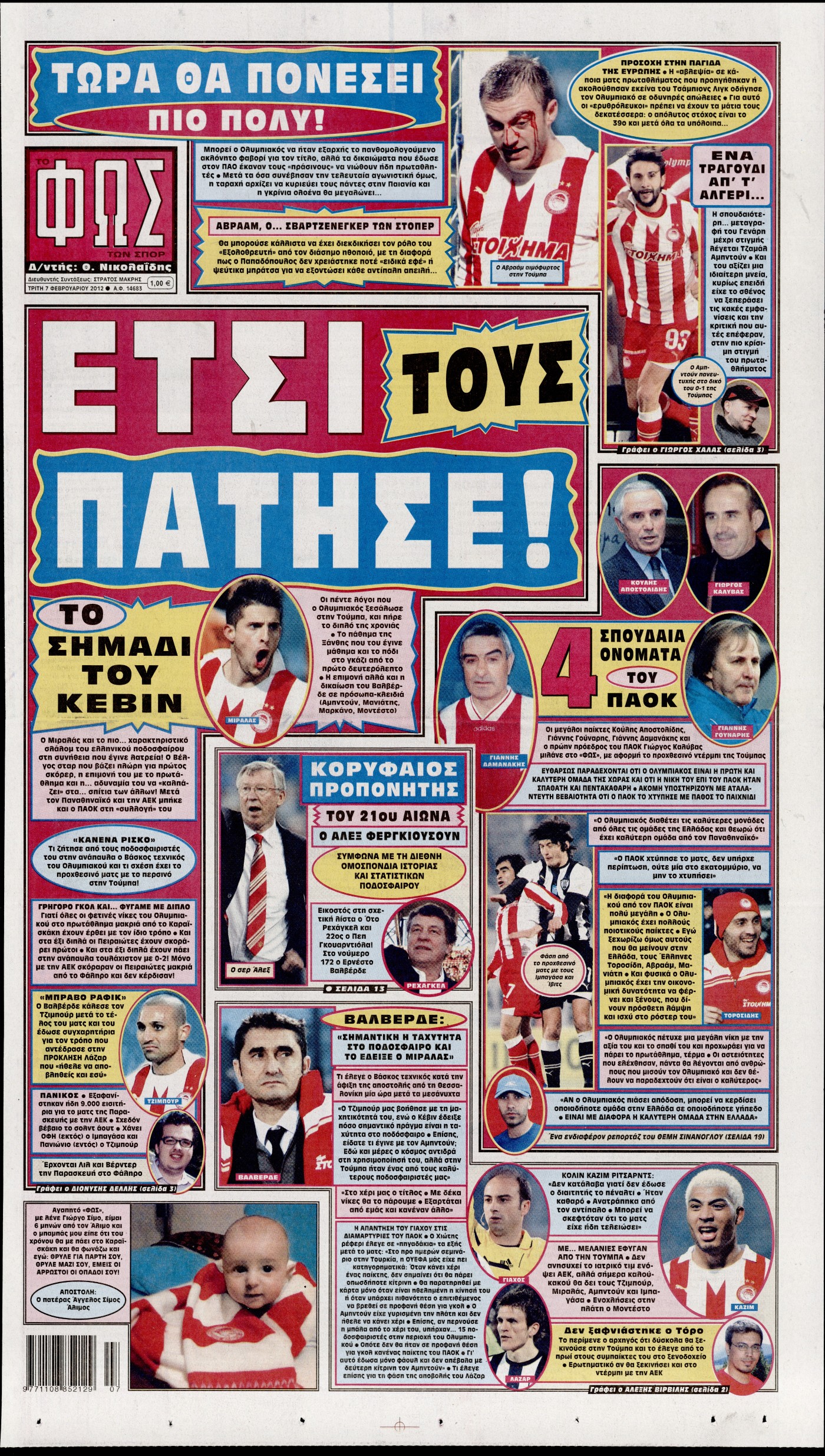 Εξώφυλο εφημερίδας ΦΩΣ ΤΩΝ ΣΠΟΡ 2012-02-07