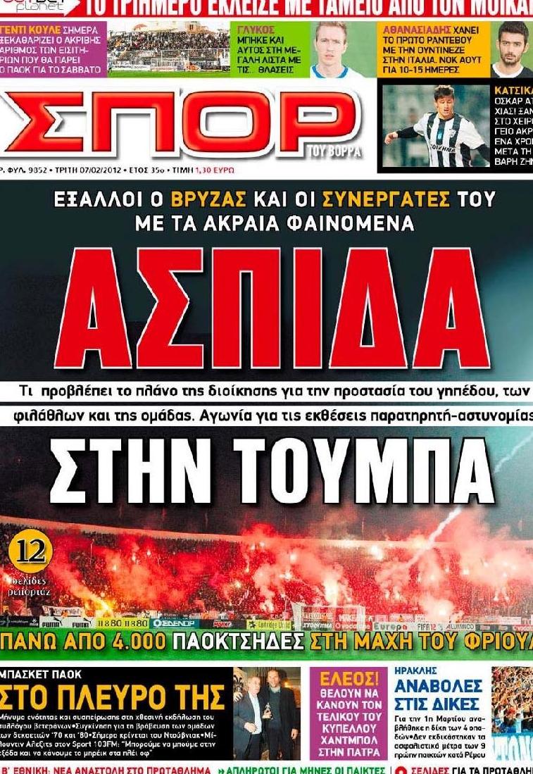Εξώφυλο εφημερίδας ΣΠΟΡ ΤΟΥ ΒΟΡΡΑ 2012-02-07
