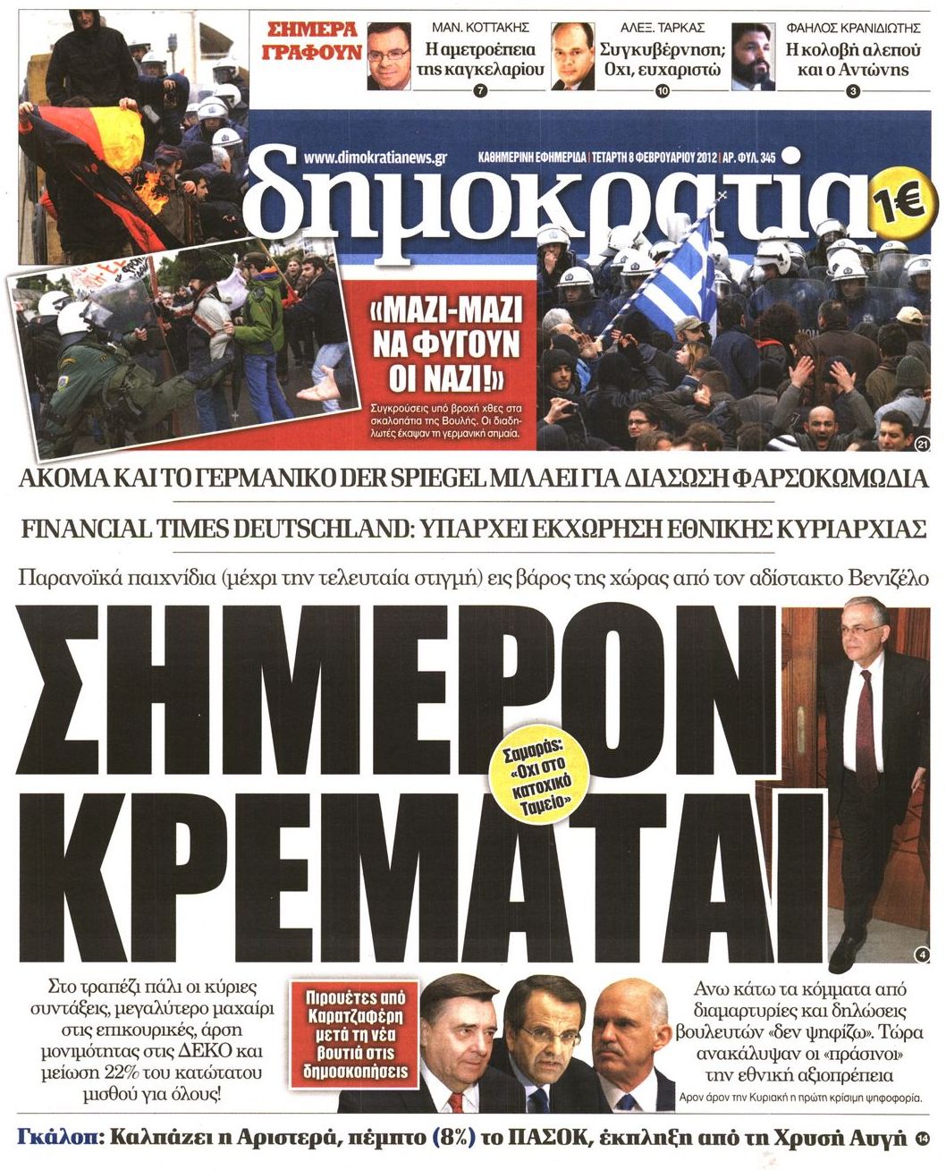 Εξώφυλο εφημερίδας ΔΗΜΟΚΡΑΤΙΑ 2012-02-08