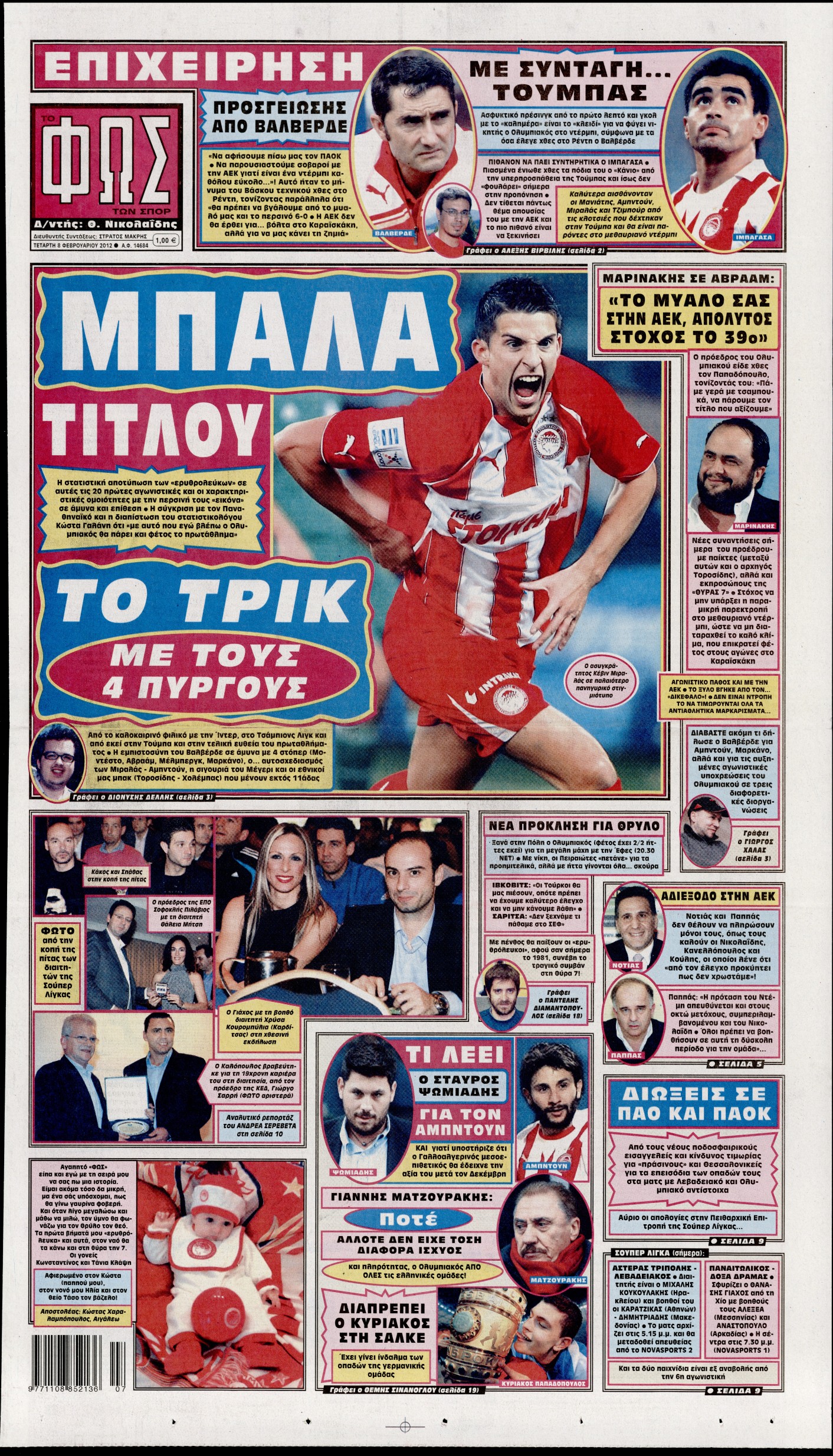 Εξώφυλο εφημερίδας ΦΩΣ ΤΩΝ ΣΠΟΡ 2012-02-08