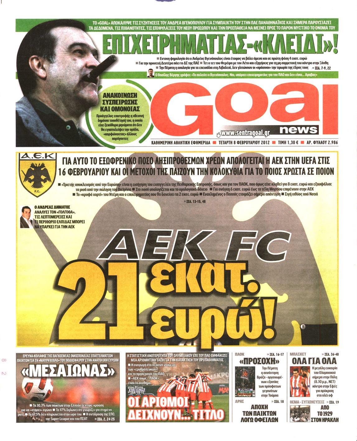 Εξώφυλο εφημερίδας GOAL 2012-02-08