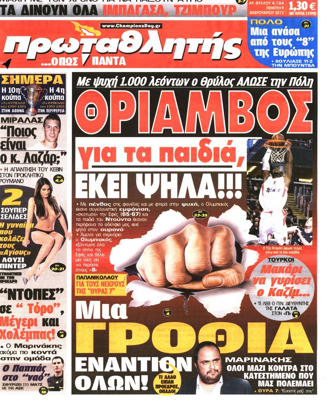 Εξώφυλο εφημερίδας ΠΡΩΤΑΘΛΗΤΗΣ 2012-02-09