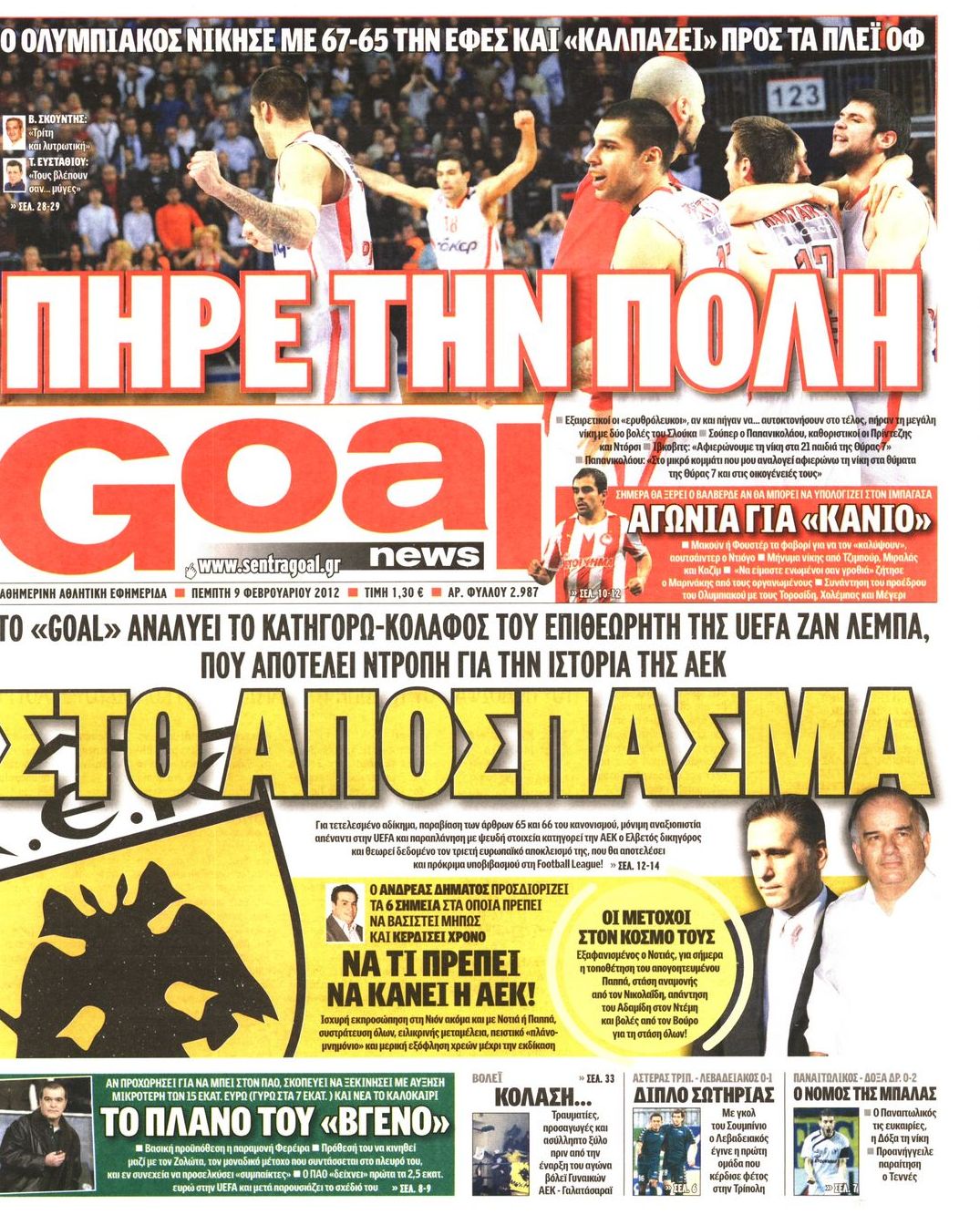 Εξώφυλο εφημερίδας GOAL 2012-02-09