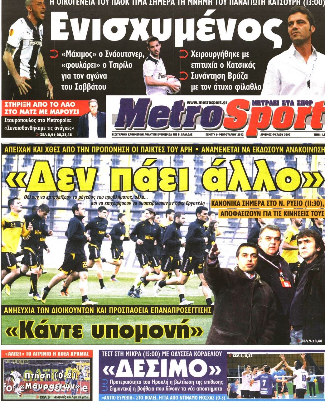 Εξώφυλο εφημερίδας METROSPORT 2012-02-09