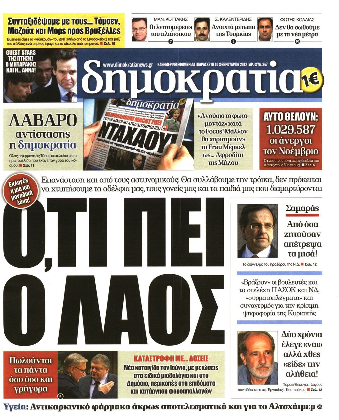 Εξώφυλο εφημερίδας ΔΗΜΟΚΡΑΤΙΑ 2012-02-10
