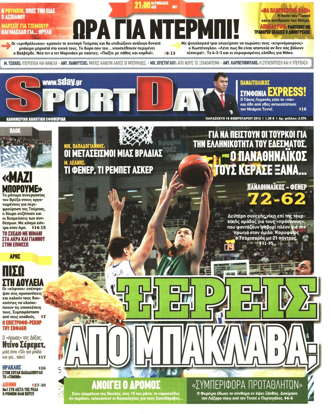 Εξώφυλο εφημερίδας SPORTDAY 2012-02-10