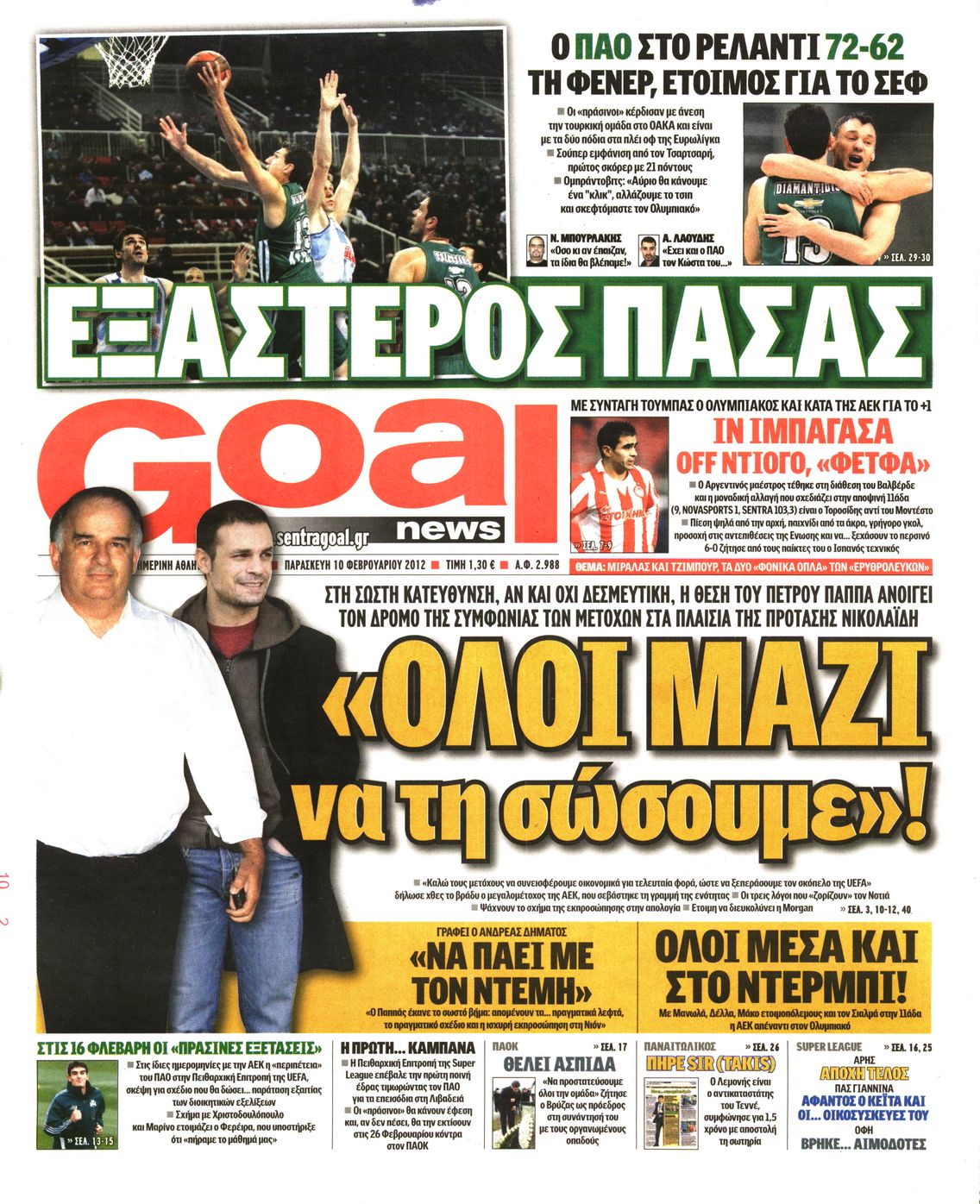 Εξώφυλο εφημερίδας GOAL 2012-02-10