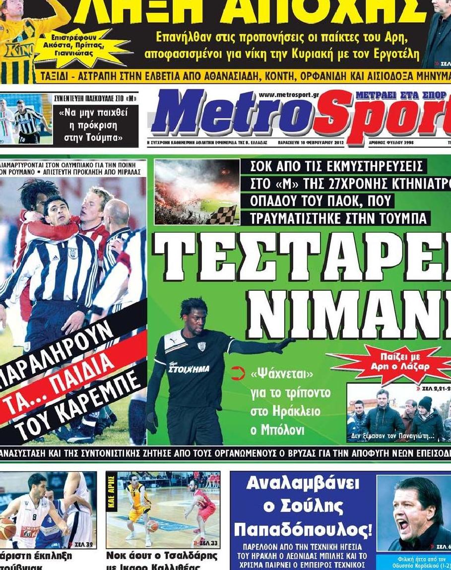 Εξώφυλο εφημερίδας METROSPORT 2012-02-10