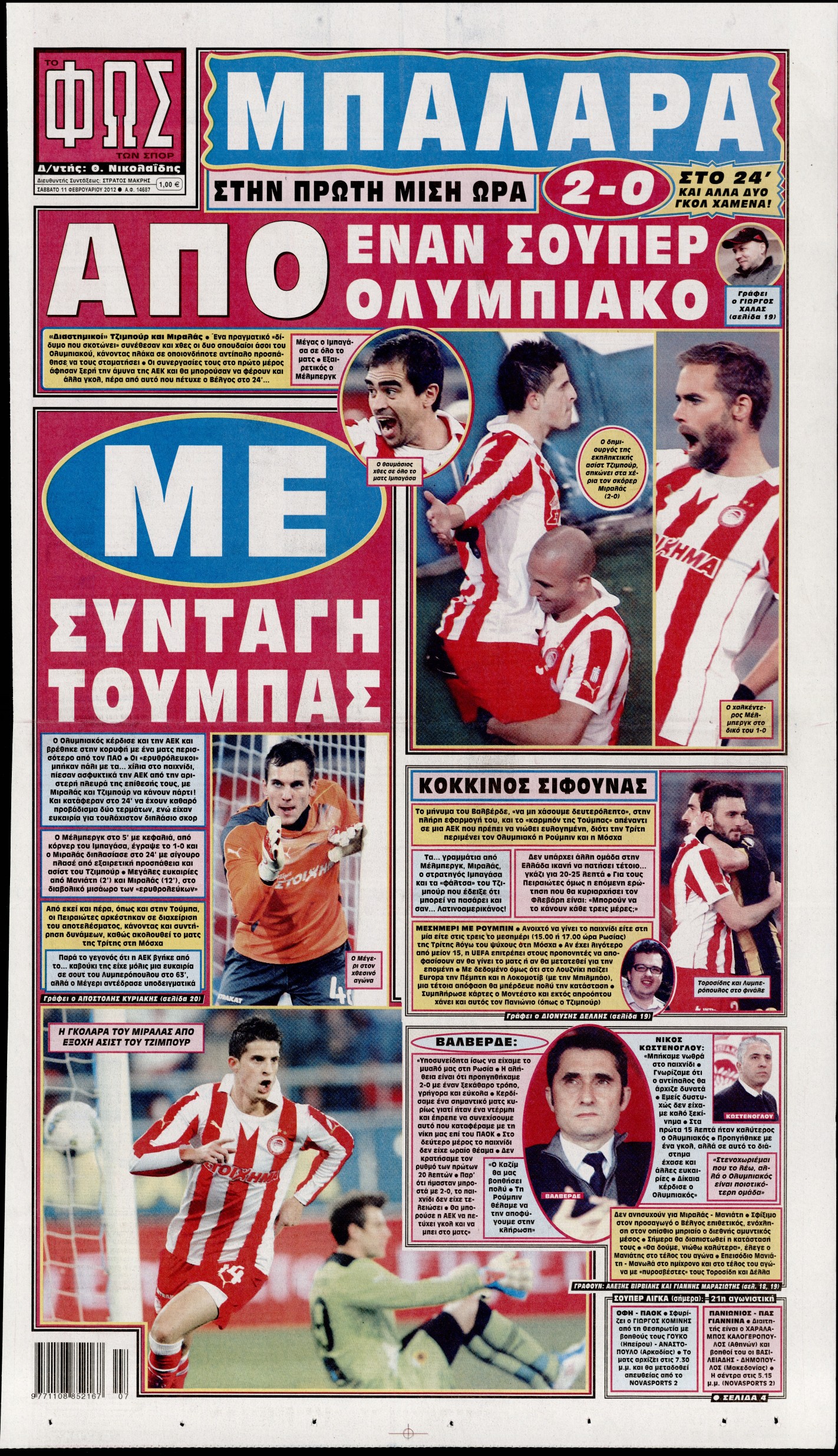 Εξώφυλο εφημερίδας ΦΩΣ ΤΩΝ ΣΠΟΡ 2012-02-11