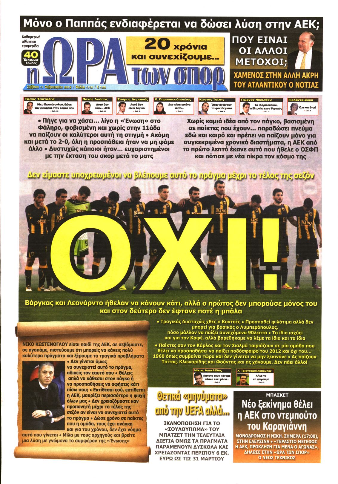 Εξώφυλο εφημερίδας ΩΡΑ ΓΙΑ ΣΠΟΡ 2012-02-11