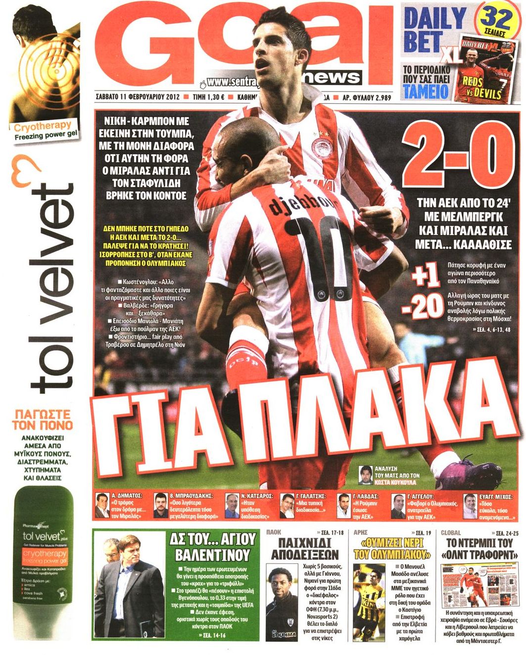 Εξώφυλο εφημερίδας GOAL 2012-02-11