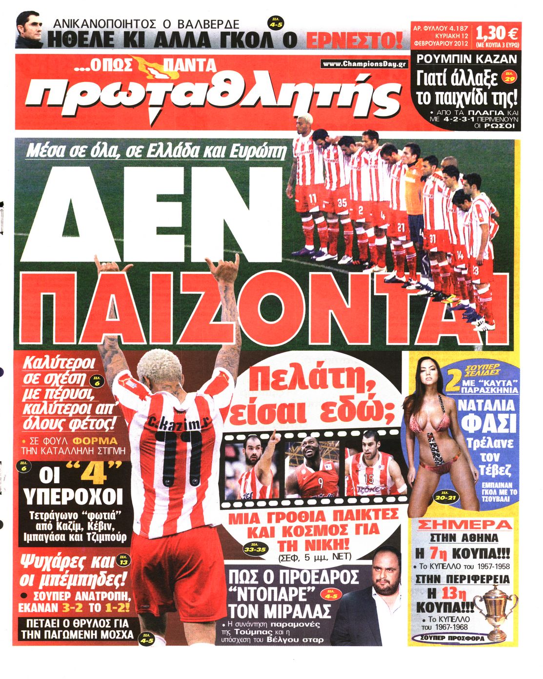 Εξώφυλο εφημερίδας ΠΡΩΤΑΘΛΗΤΗΣ 2012-02-12